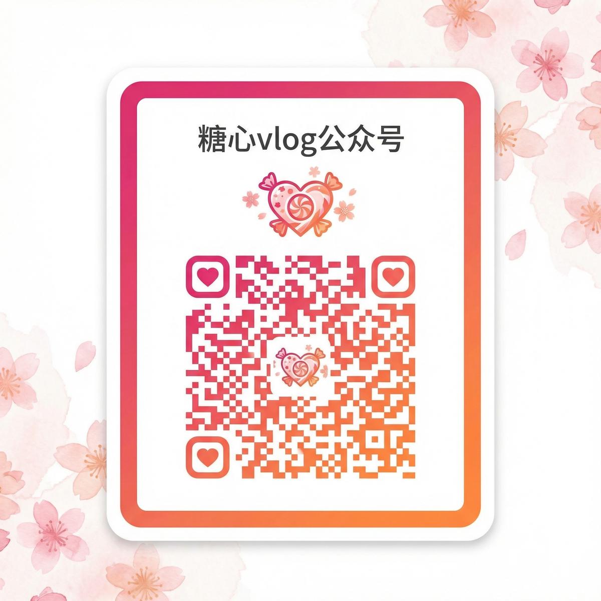 幼女漫画公众号二维码